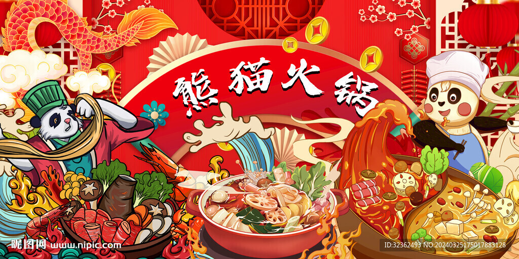 国潮火锅背景墙