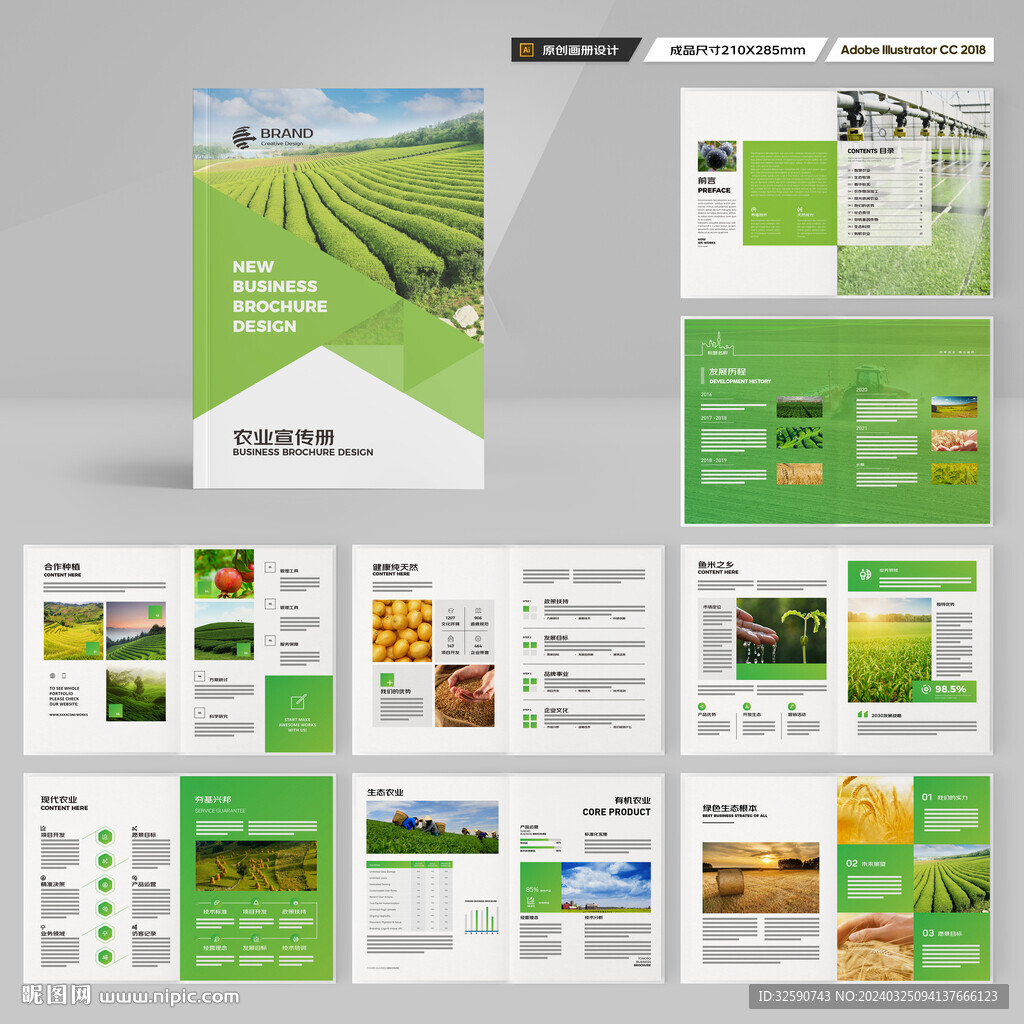 农产品画册