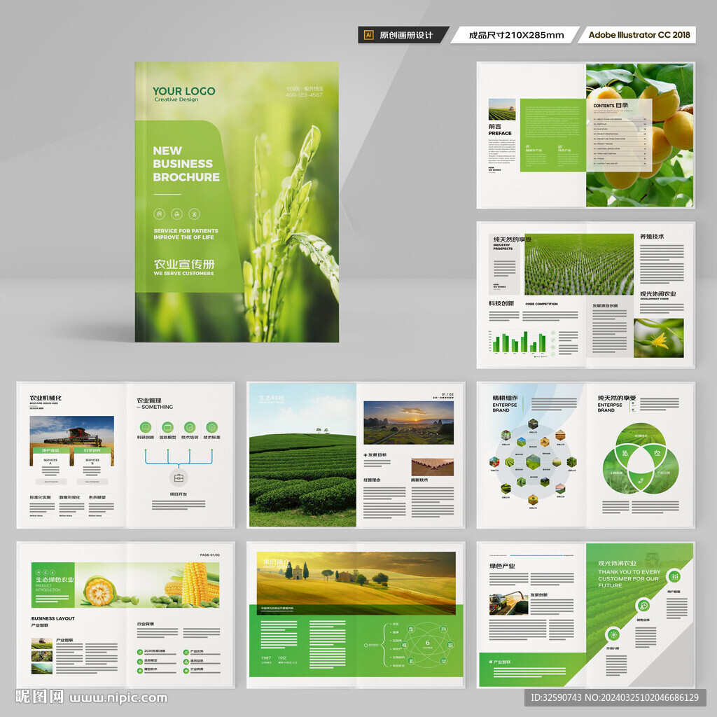 农业合作社画册