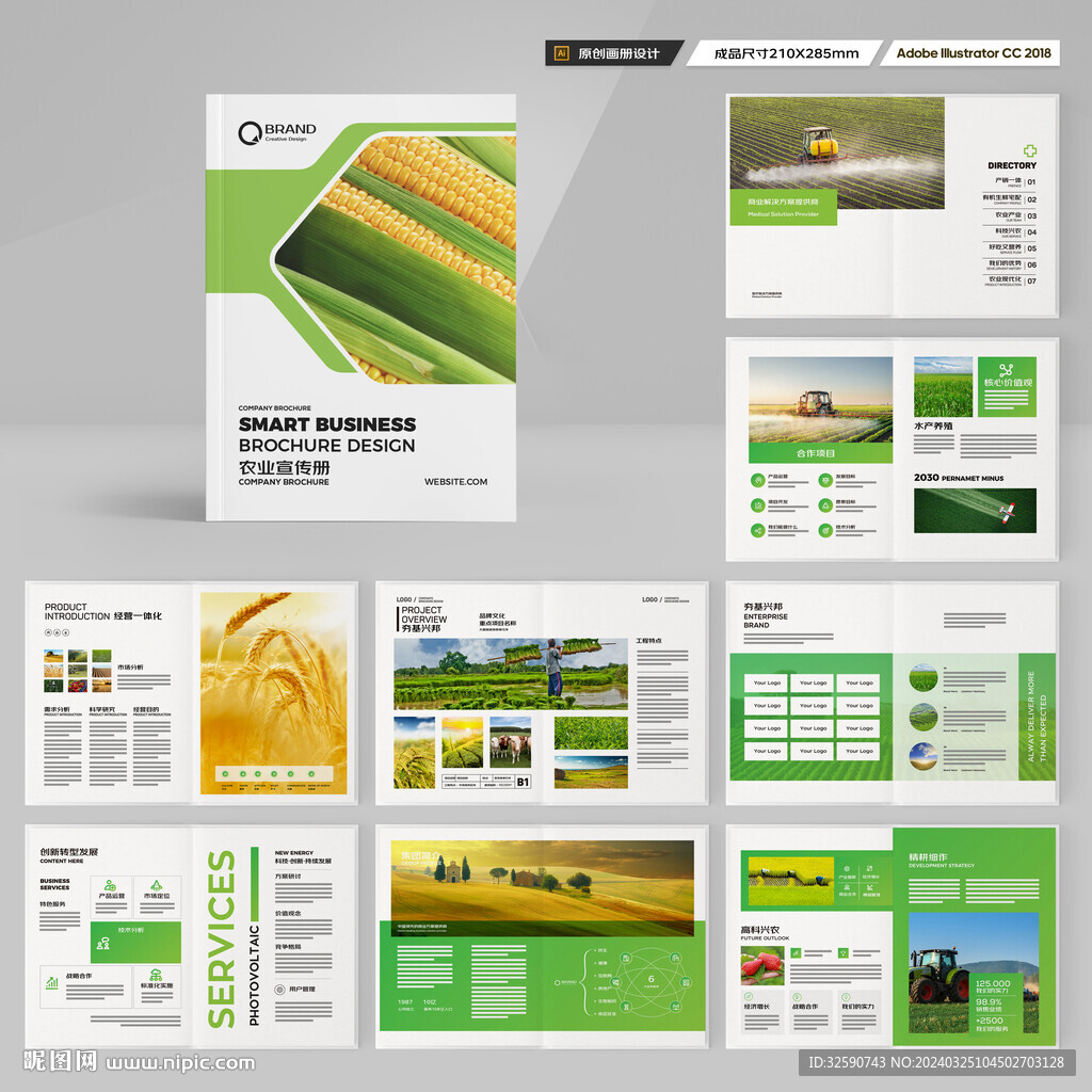 农产品画册