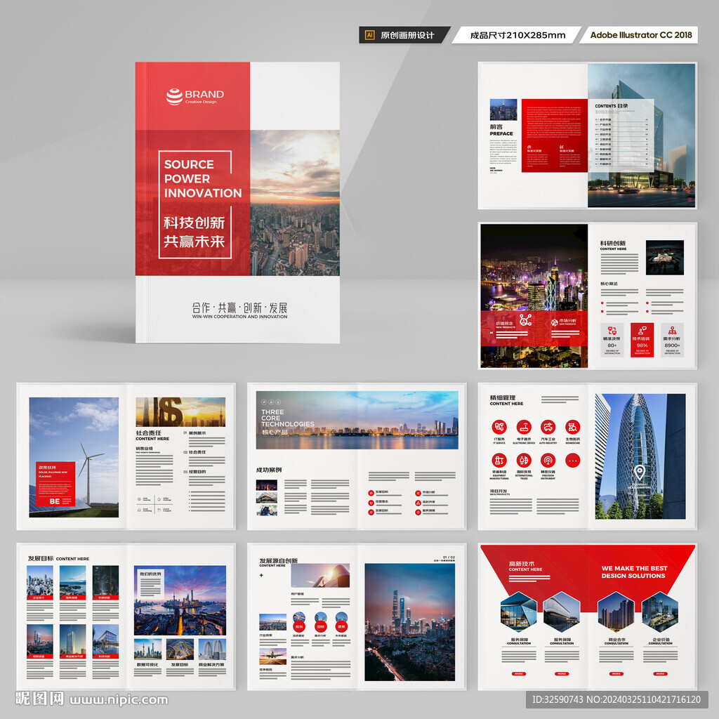 企业文化宣传册