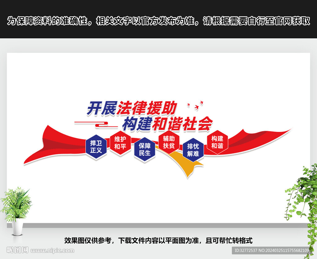 法律援助中心