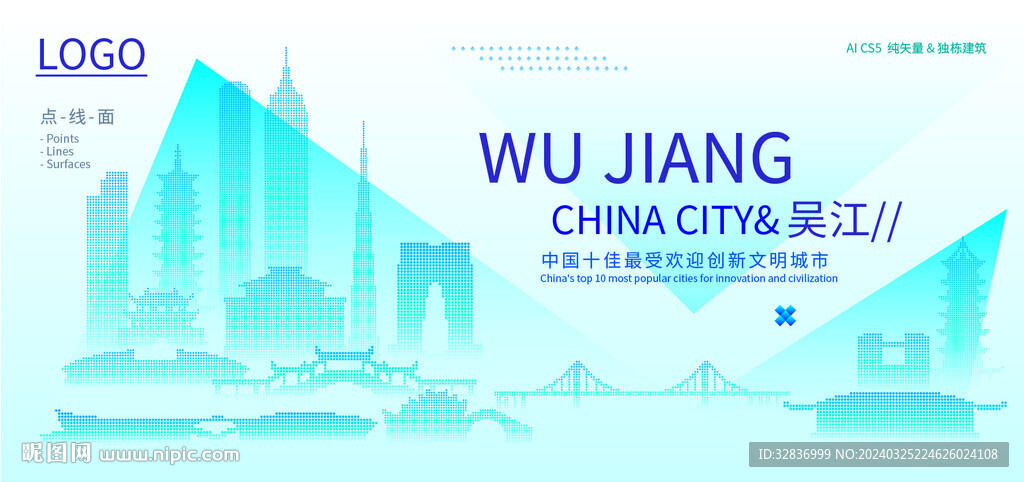 吴江高新科技