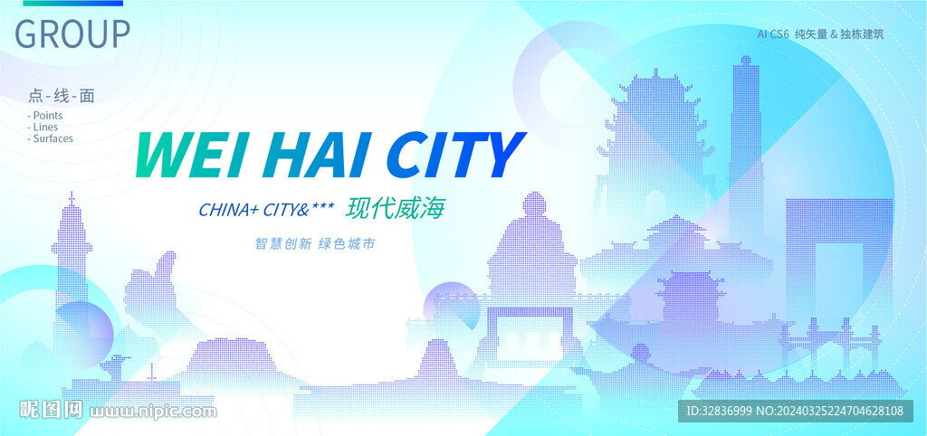 现代威海