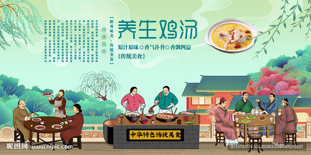 养生鸡汤