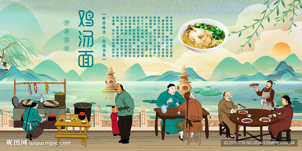 鸡汤面