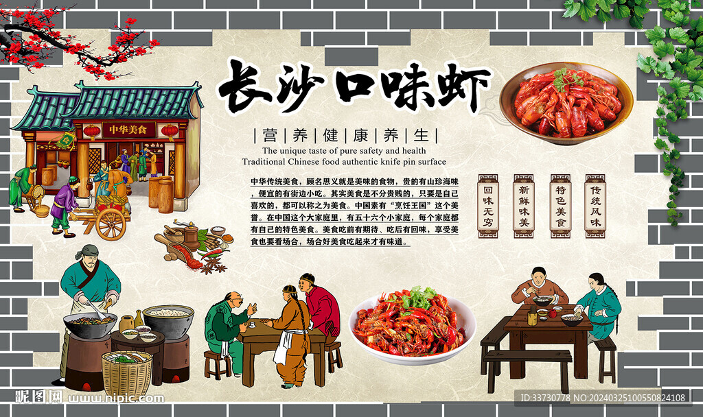 长沙口味虾