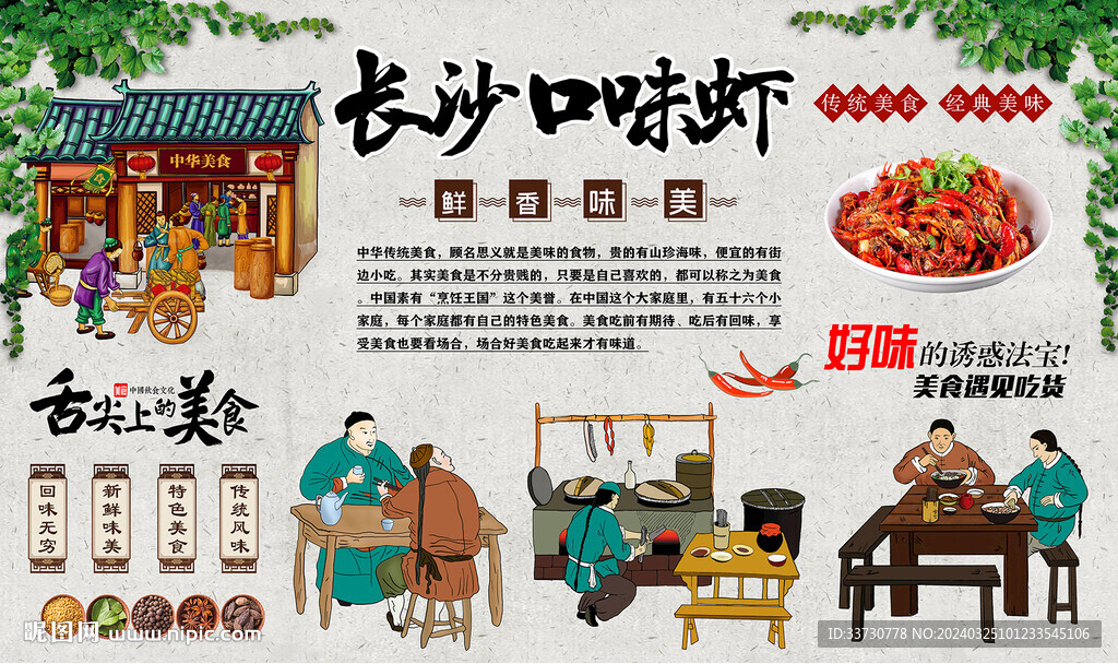 长沙口味虾