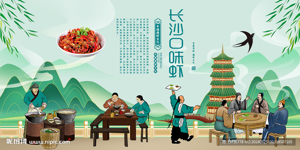长沙口味虾