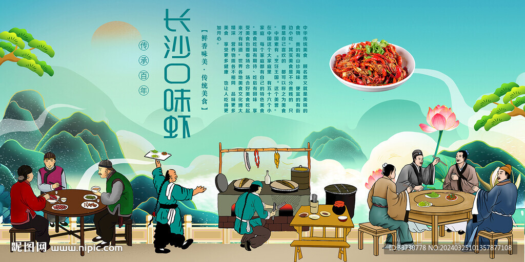 长沙口味虾