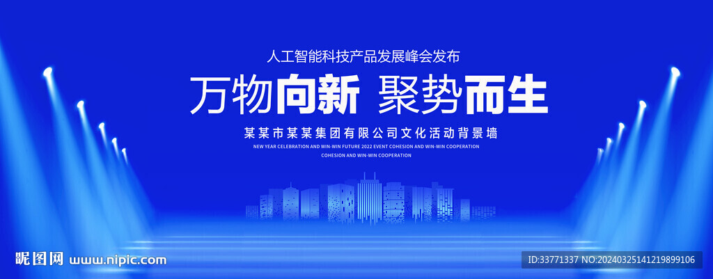 蓝色科技背景