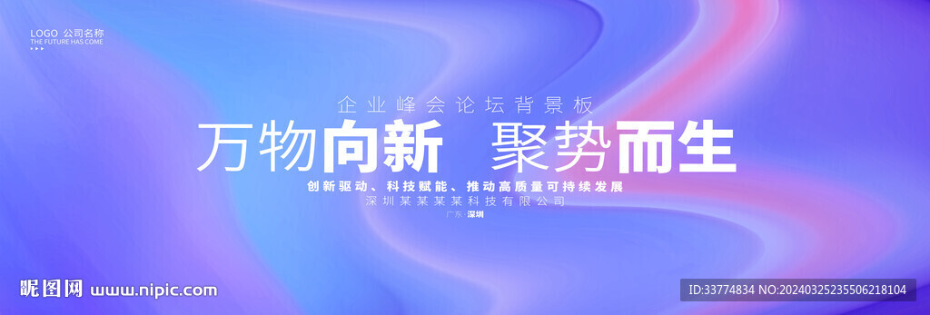 浅紫色渐变背景板