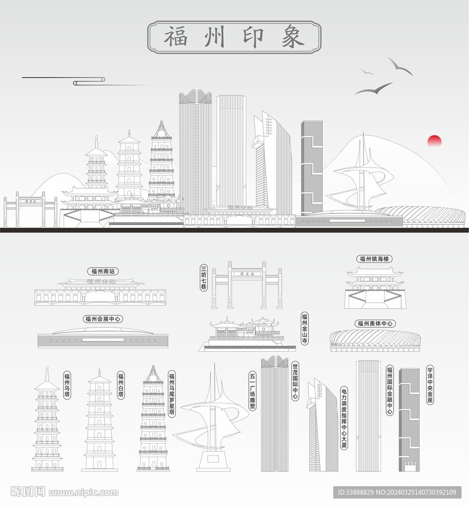 福州