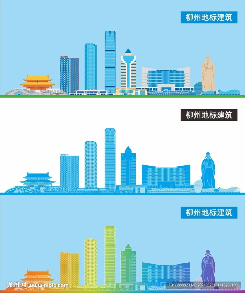 柳州