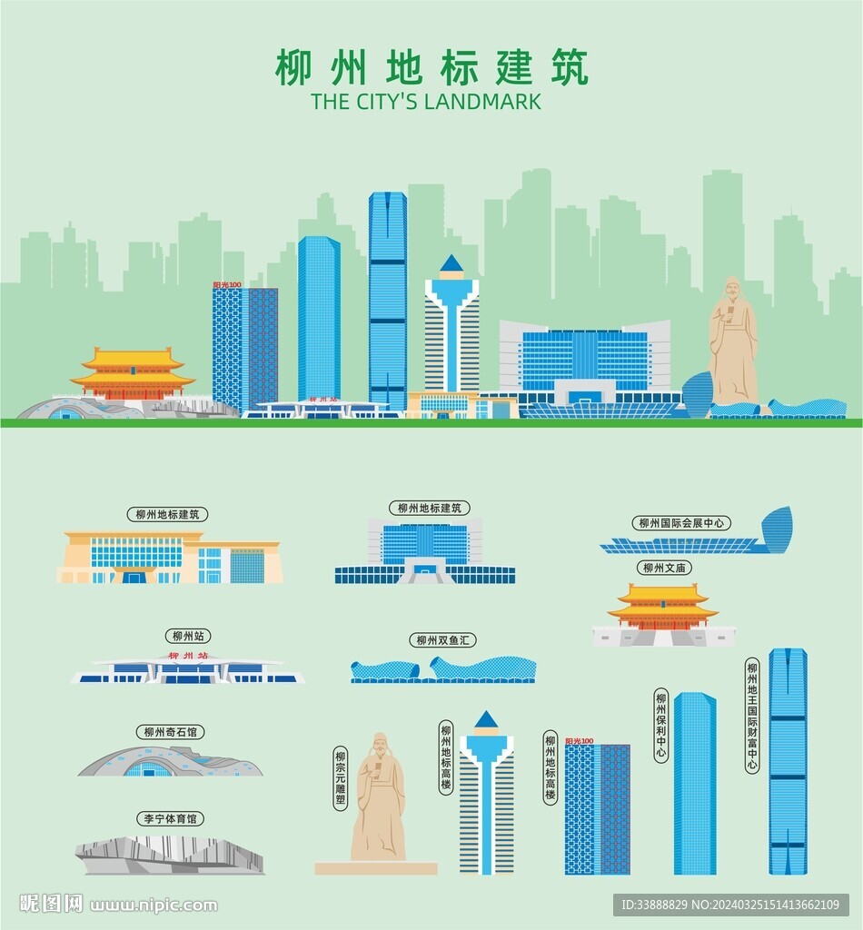 柳州