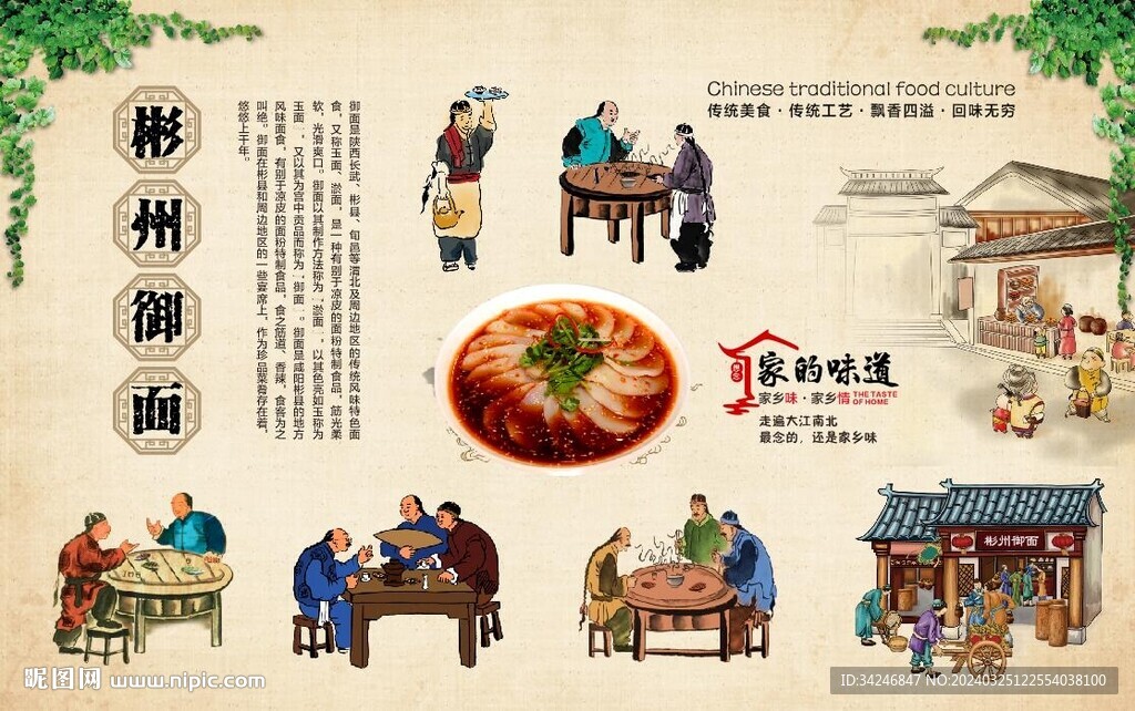 彬州御面