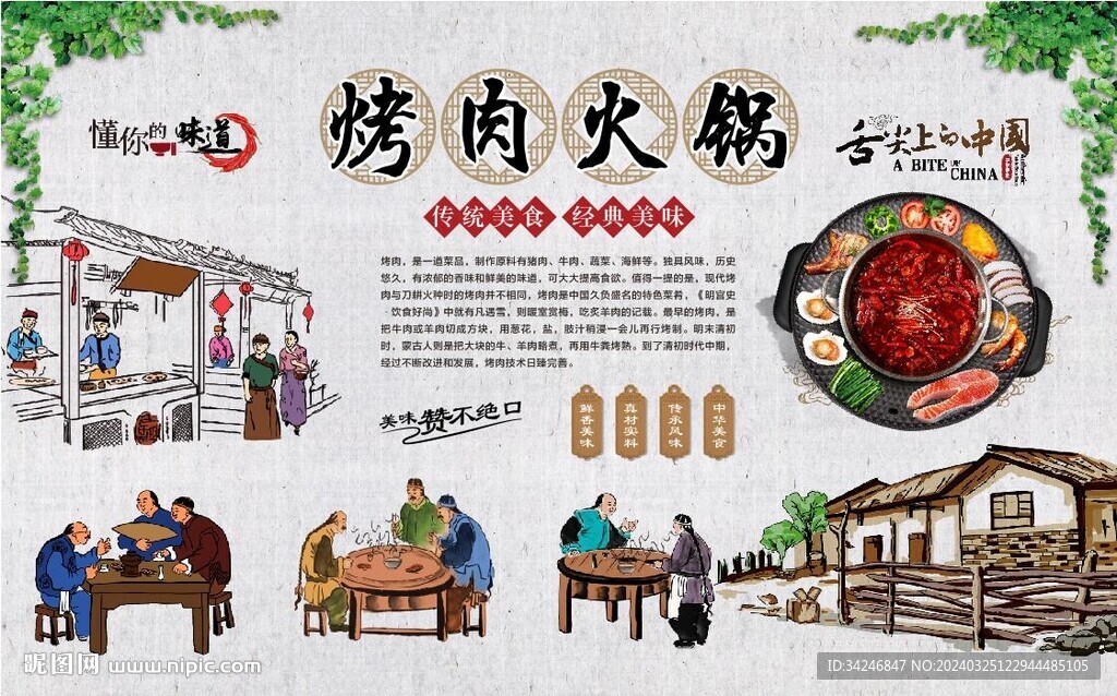 烤肉火锅