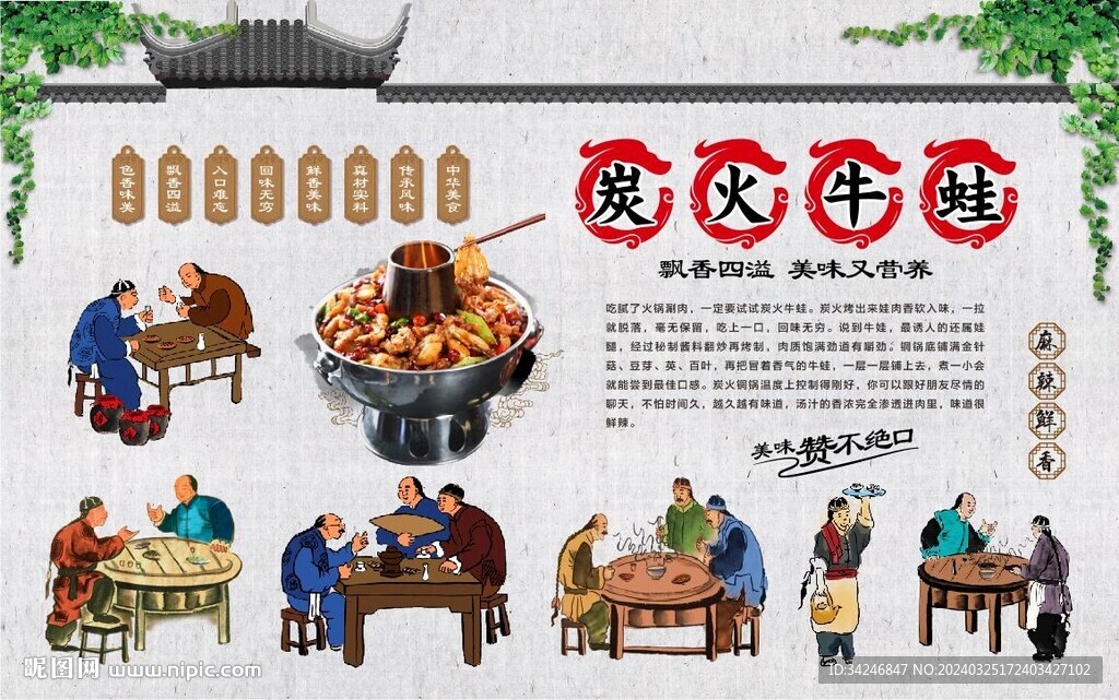 炭火牛蛙