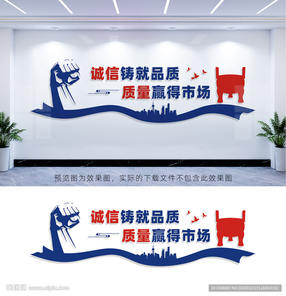 企业标语