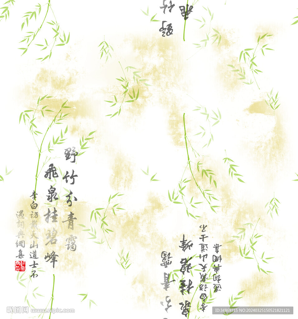 数码印花竹叶古诗