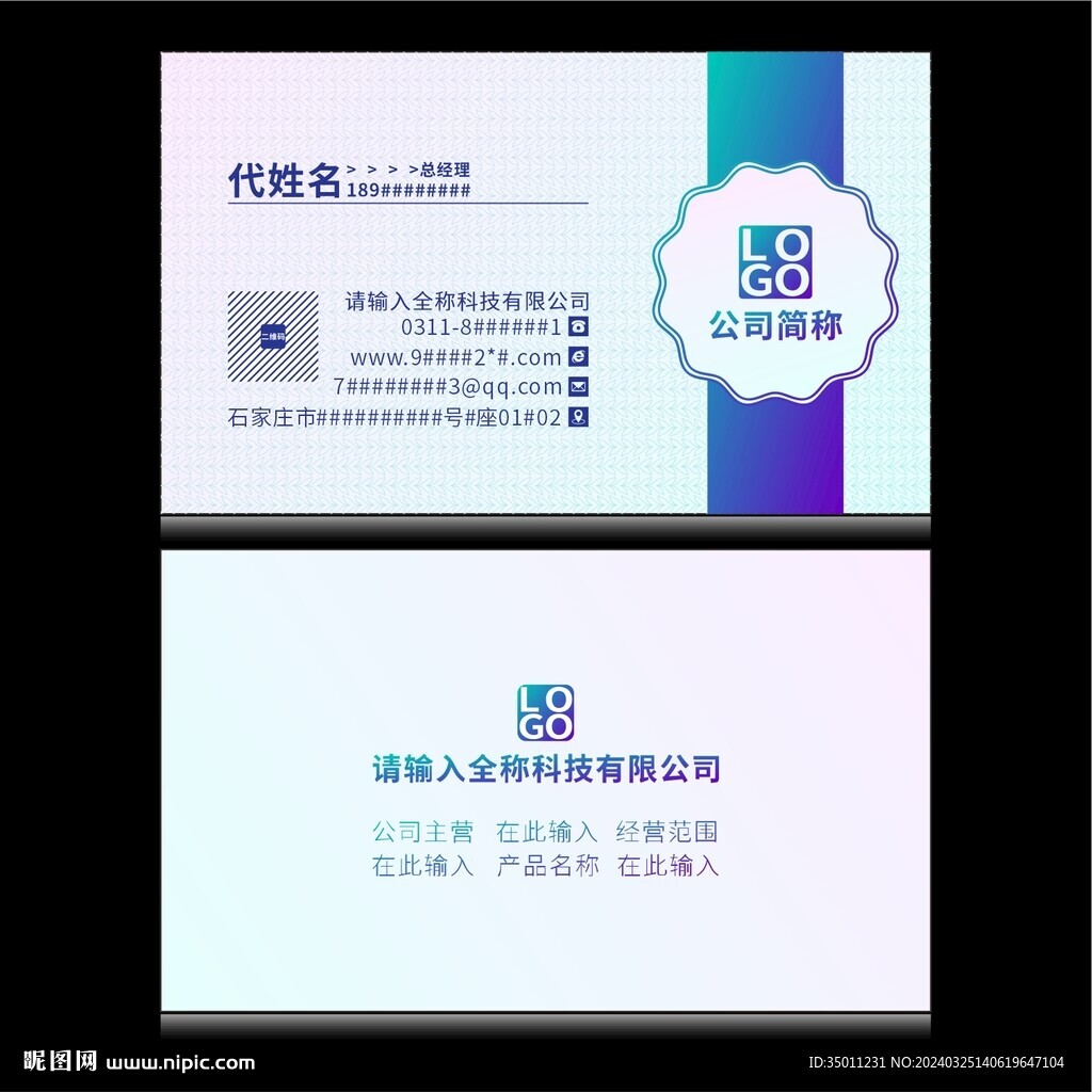 商务名片