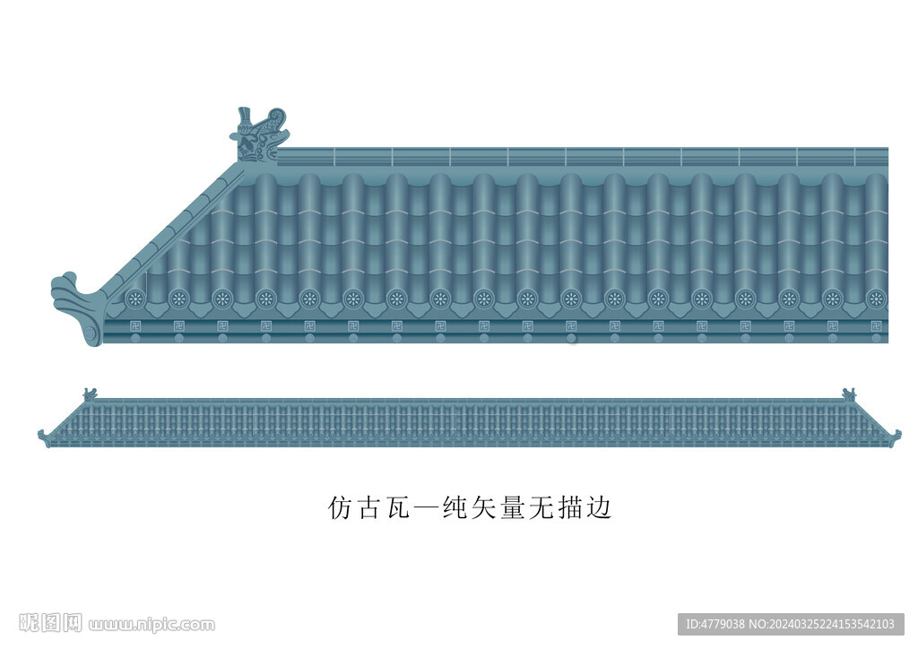 仿古瓦