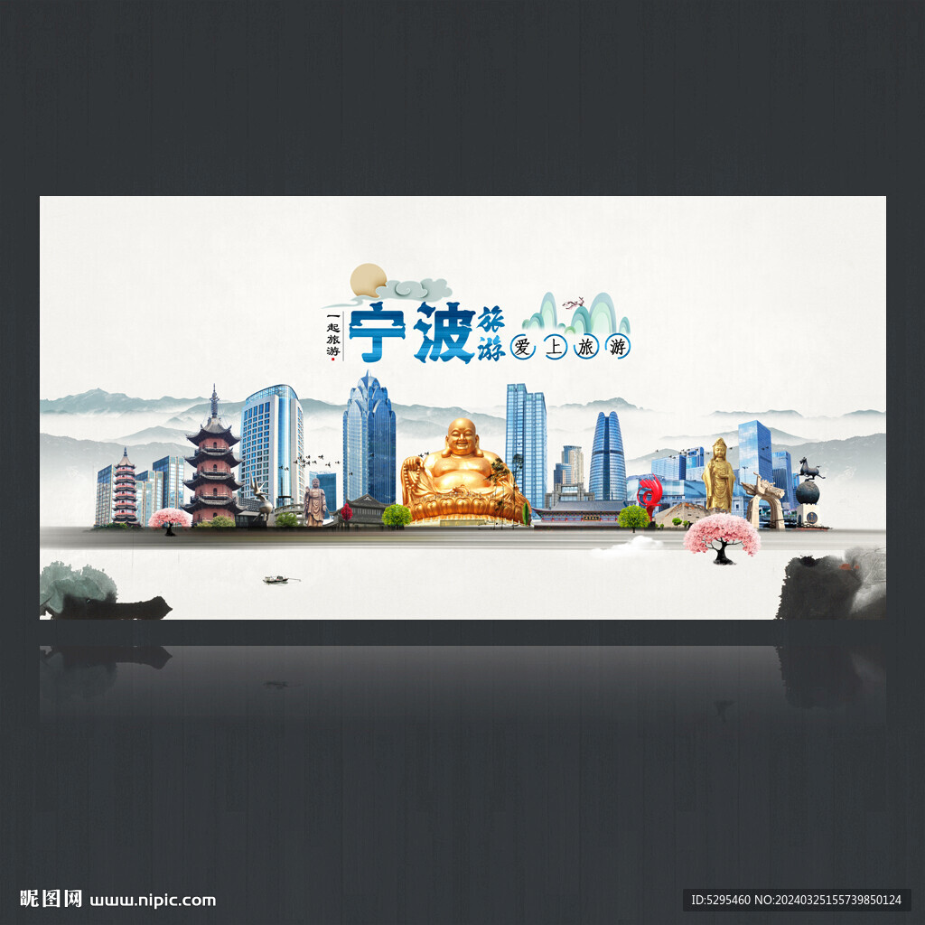 宁波