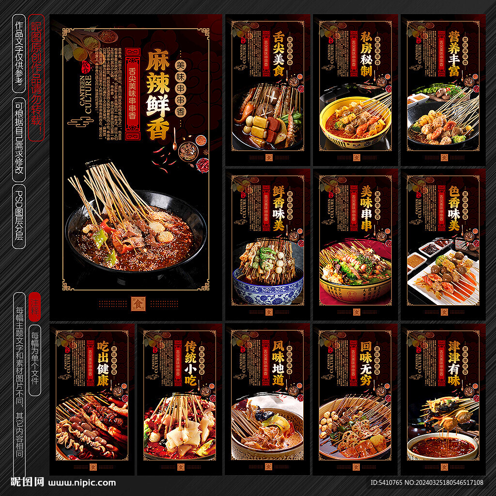 串串香