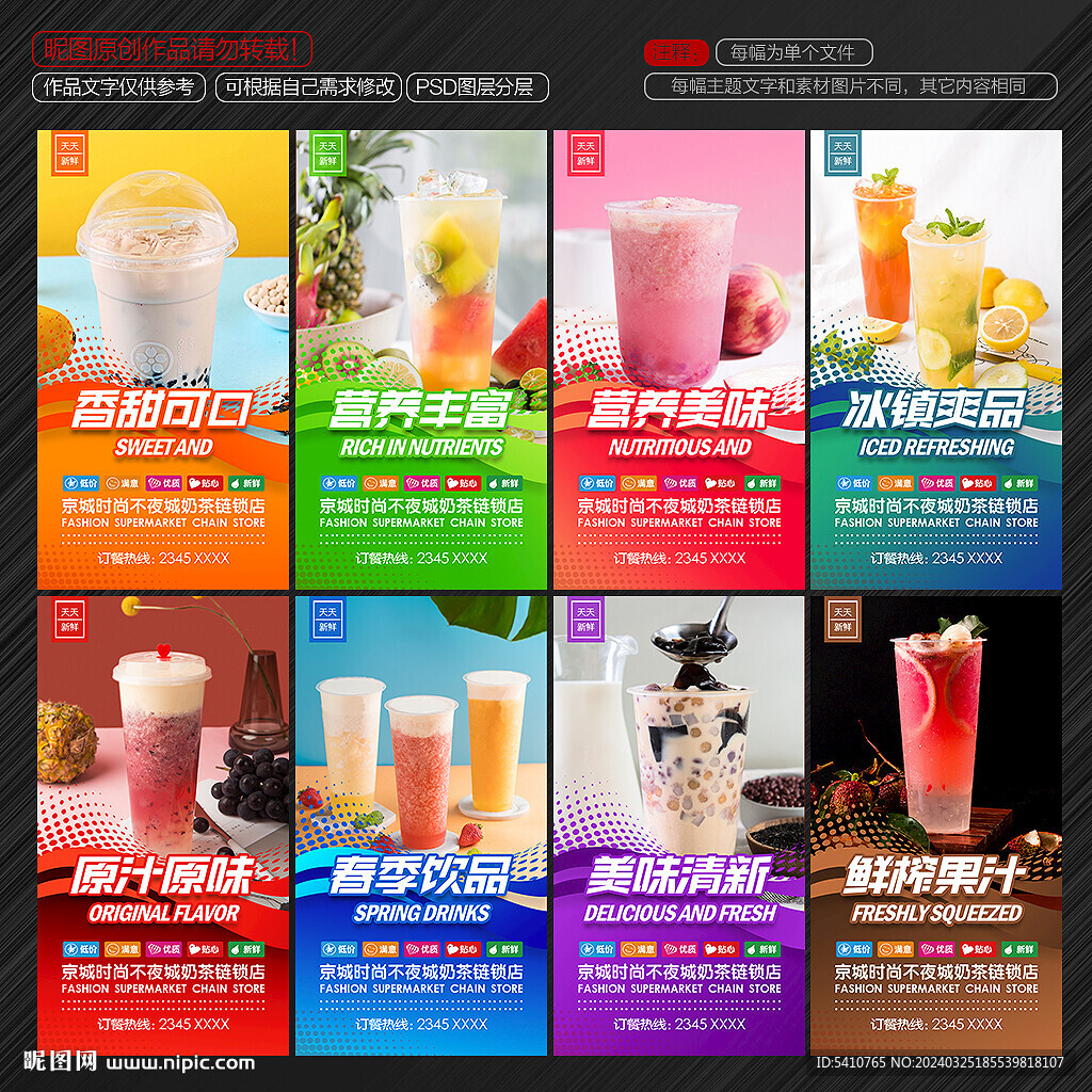 奶茶