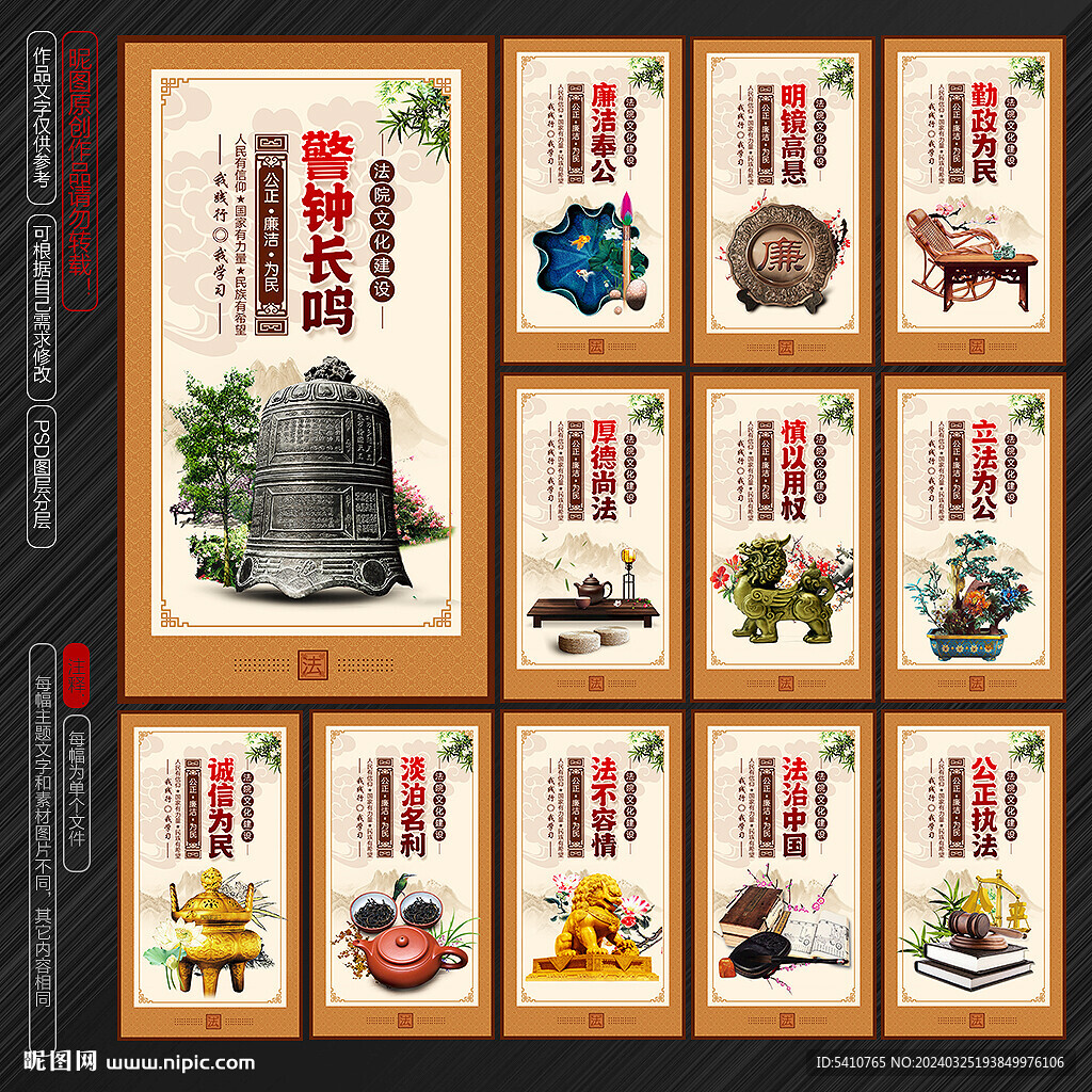 法院文化