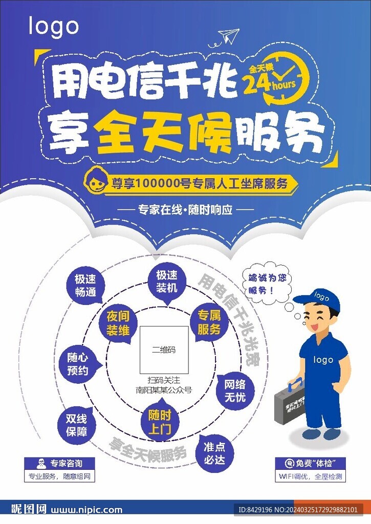 享全天候服务