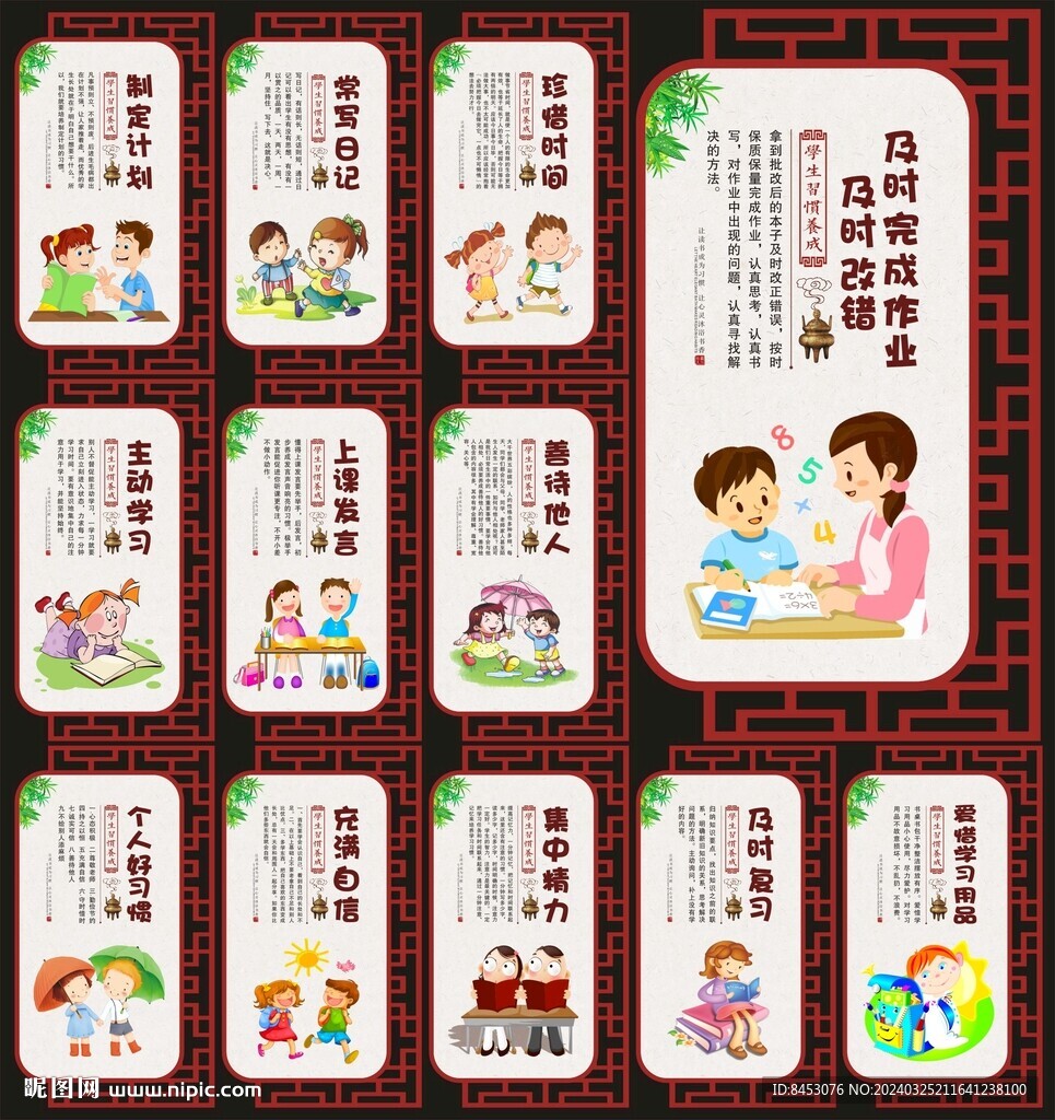 校园文化宣传展板