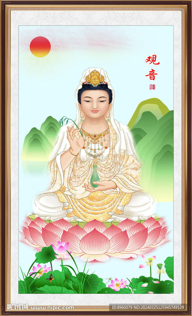 观音