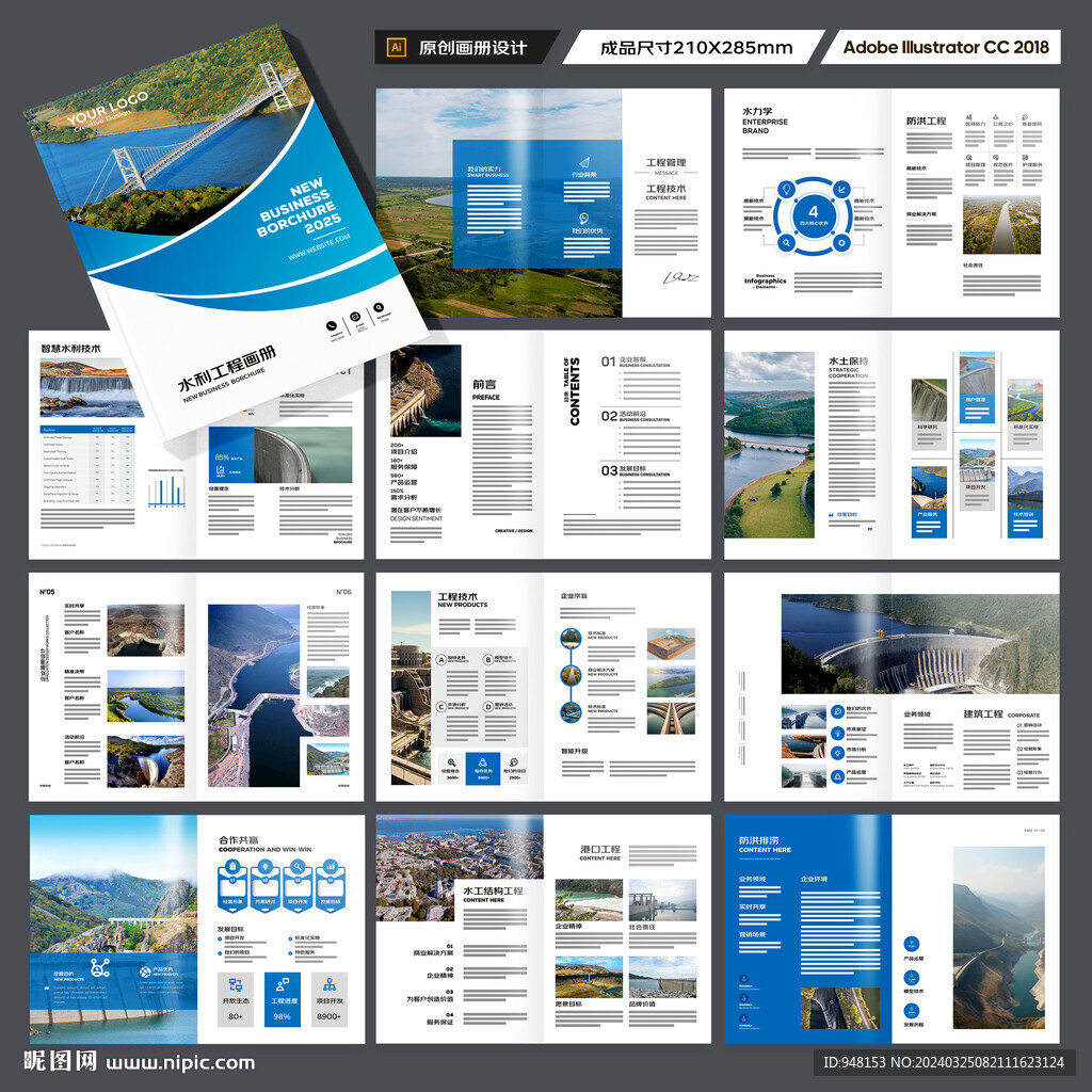 防洪堤坝画册