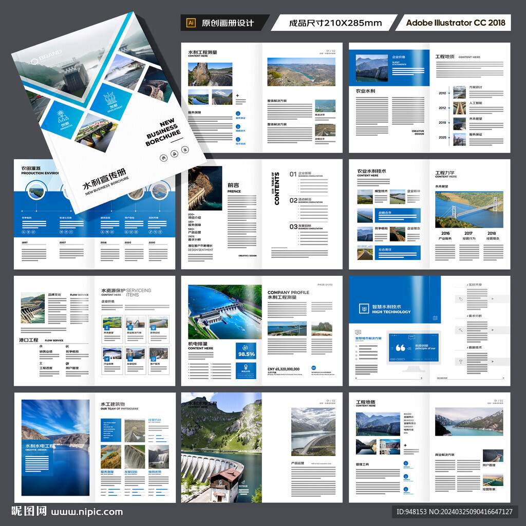防洪堤坝画册