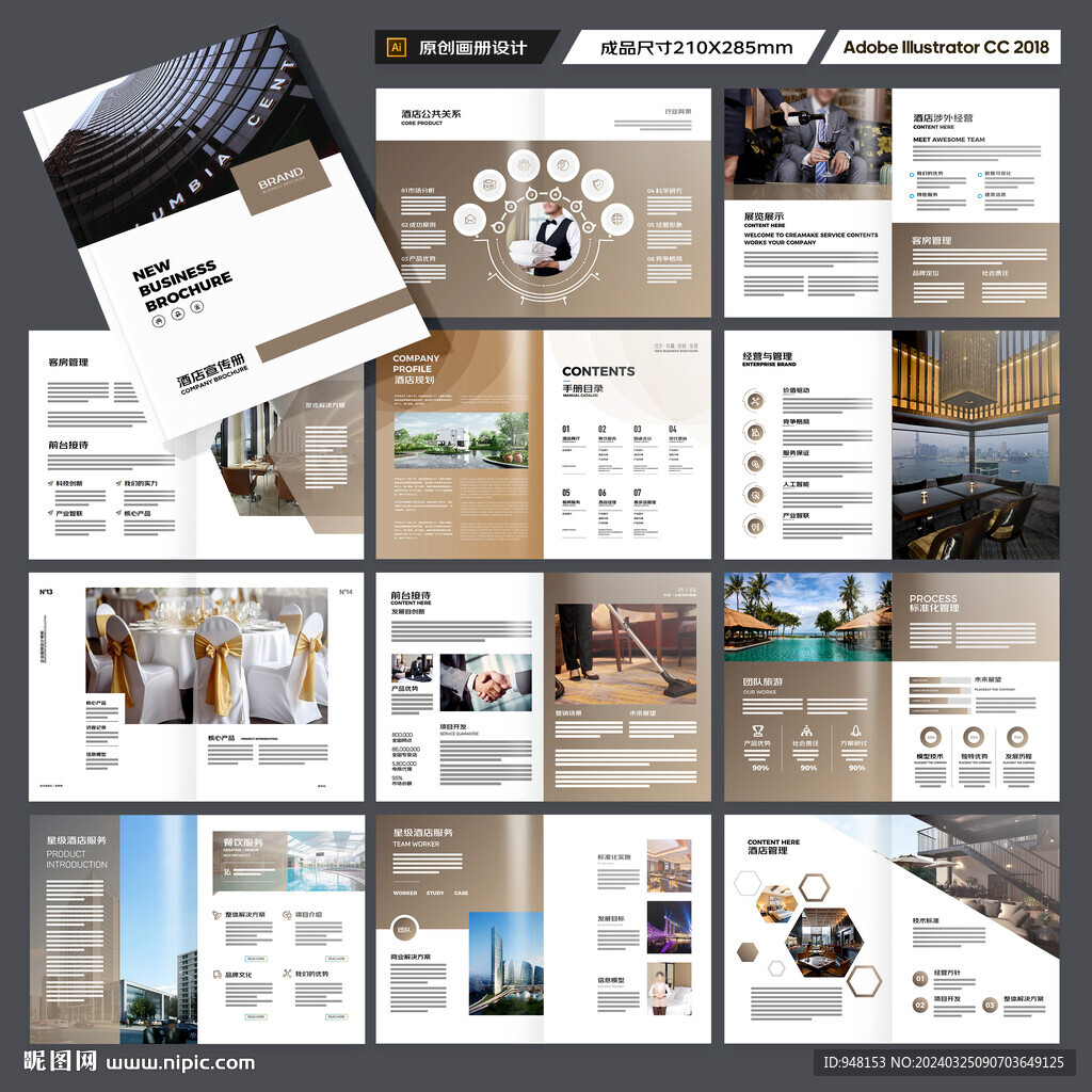 高端酒店画册