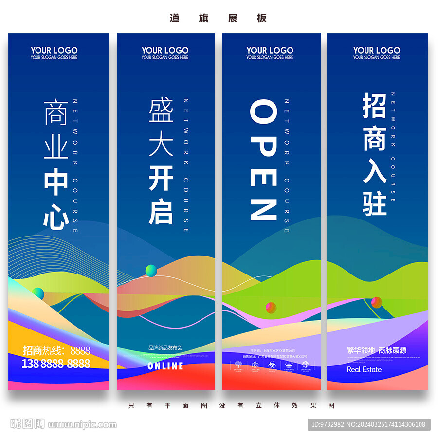 吊旗