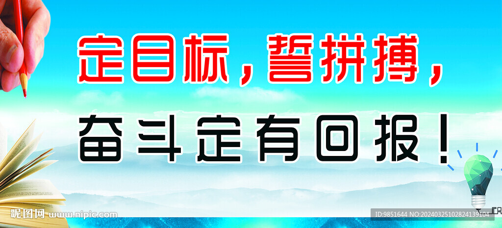 学校文化