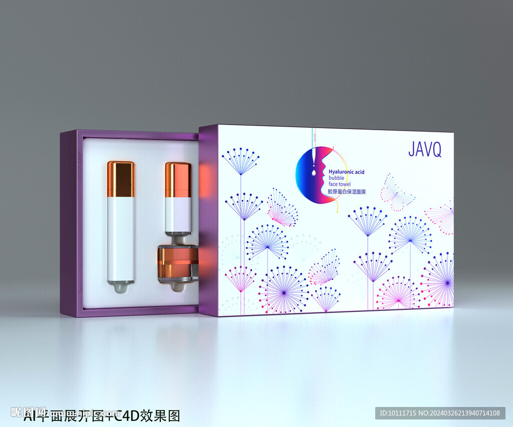 护肤品套盒设计