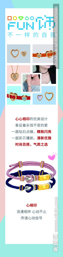 珠宝编织灯箱