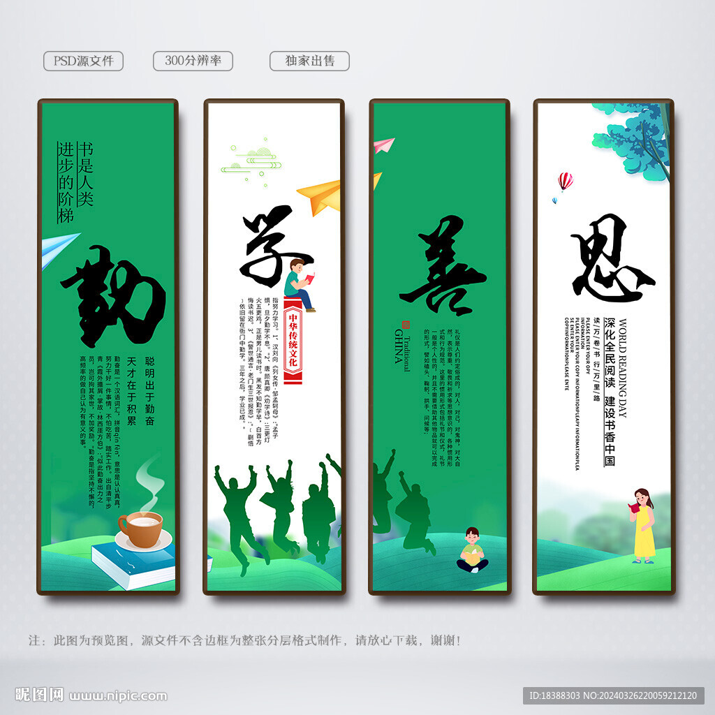 校园文化