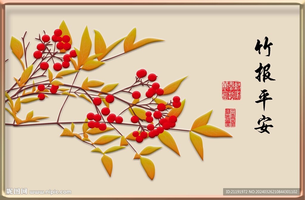 南天竹竹报平安挂画  