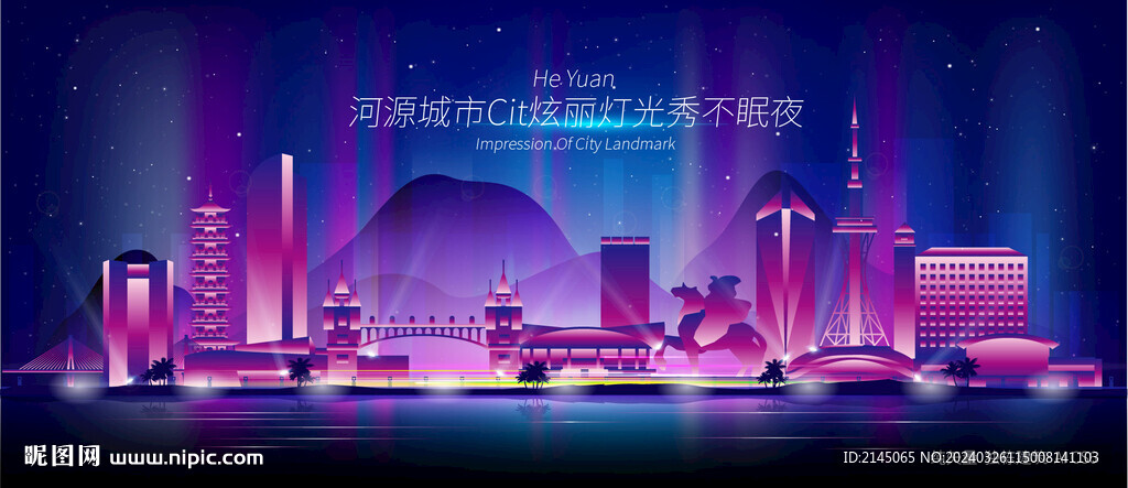 河源夜景