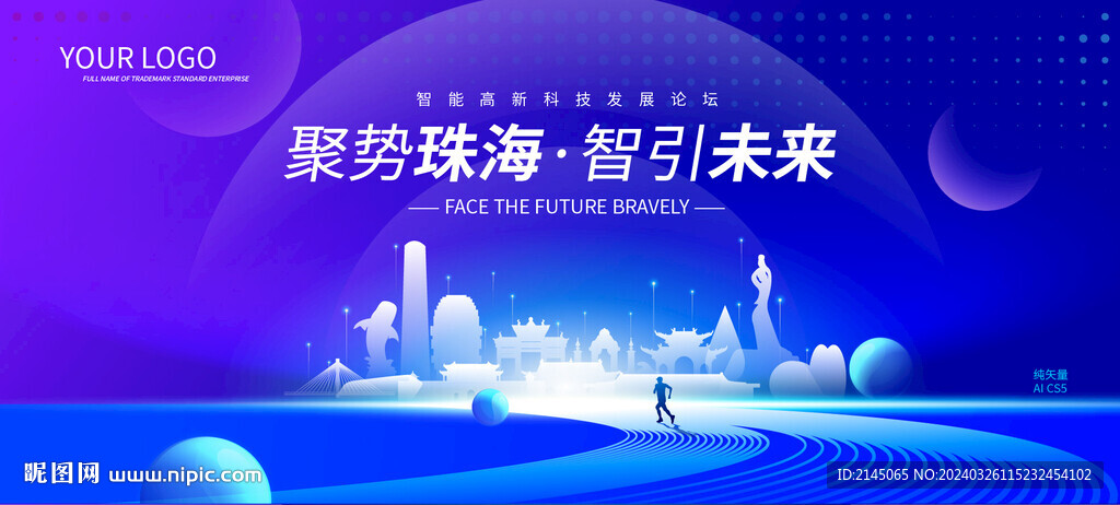 珠海剪影
