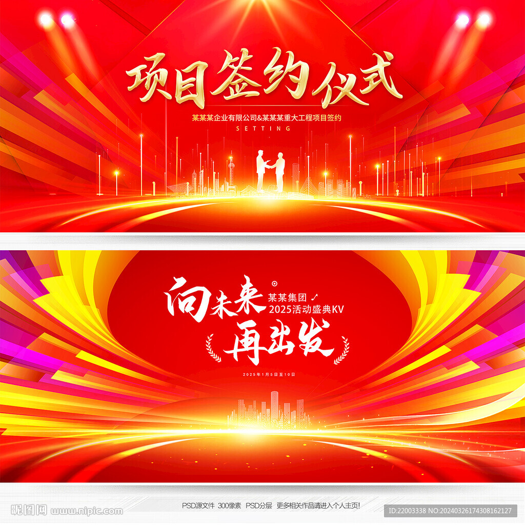 红色背景