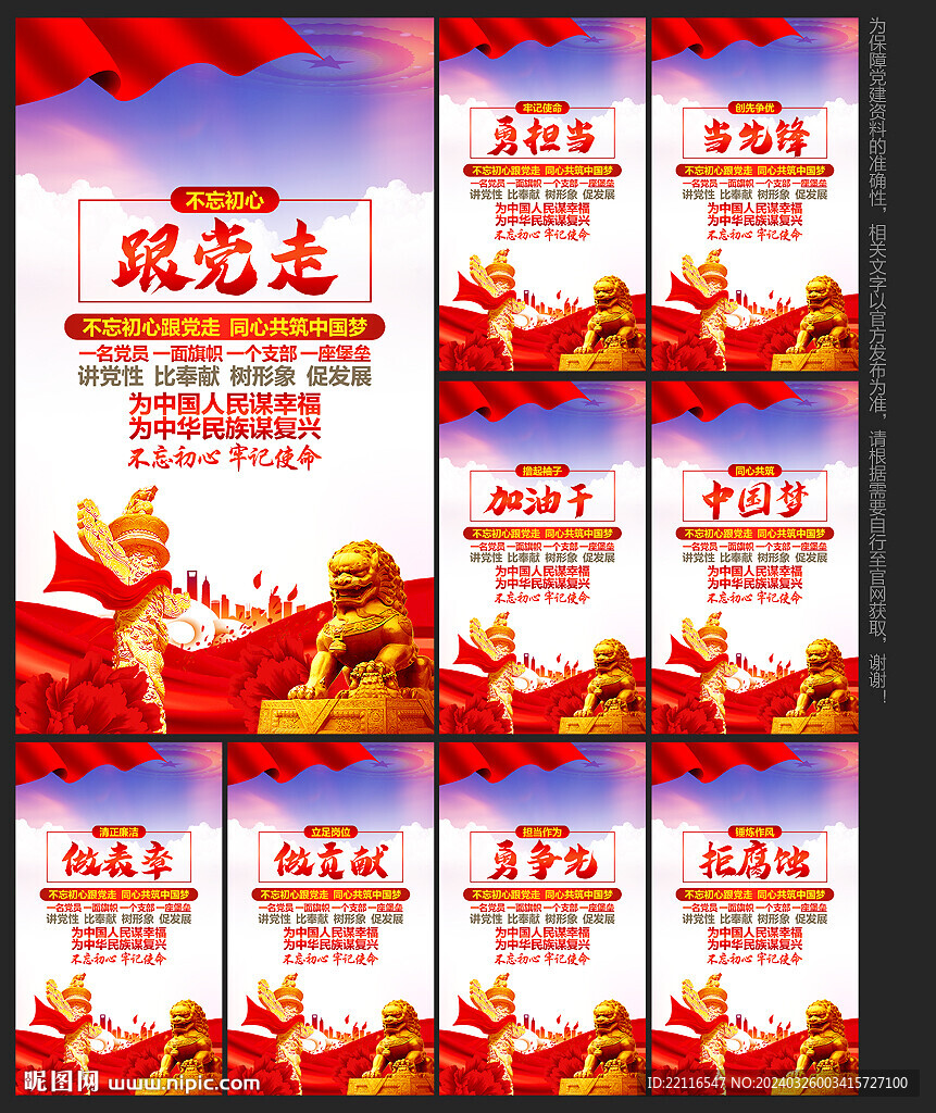 党建文化