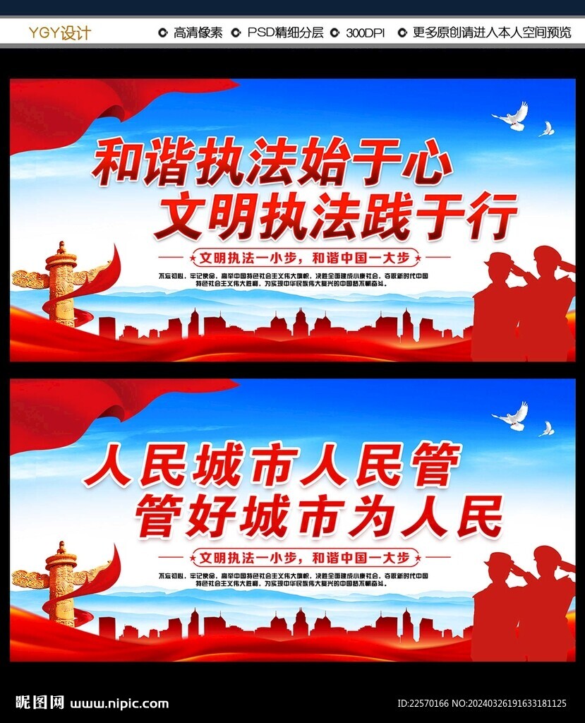 城市管理