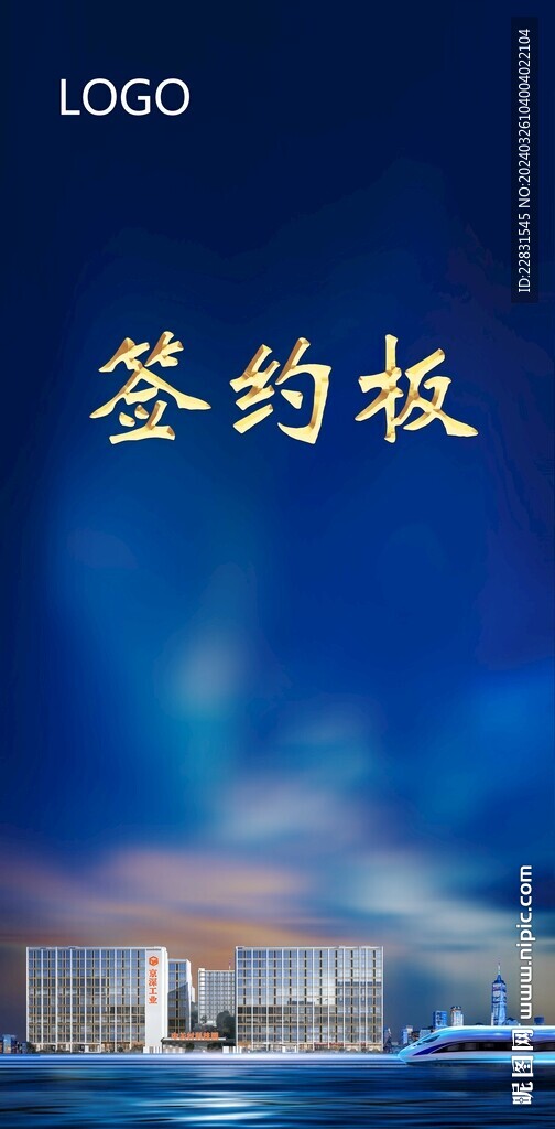 科技园厂房招商展板设计