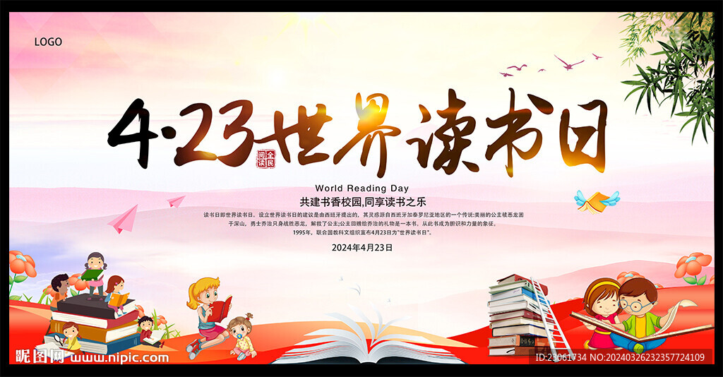 全民阅读