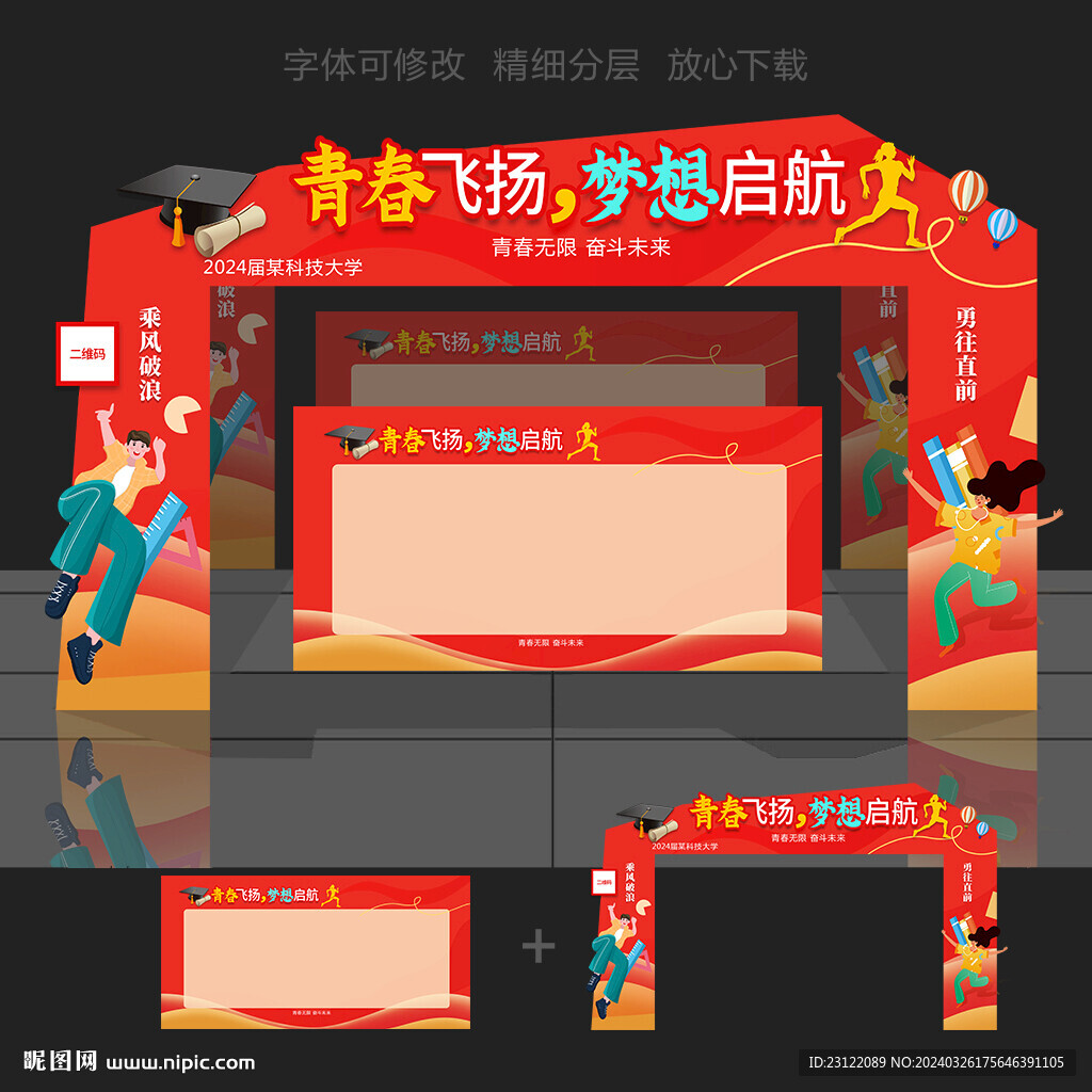 毕业门